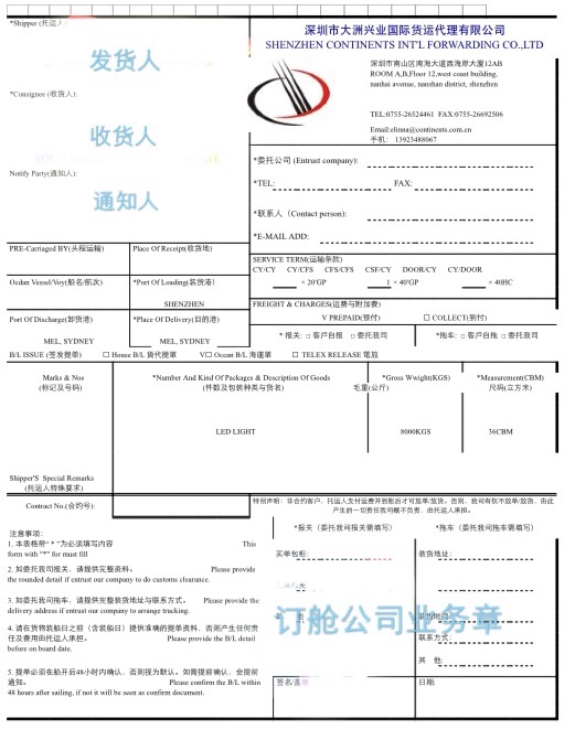 澳洲海運客戶訂艙BOOKING 