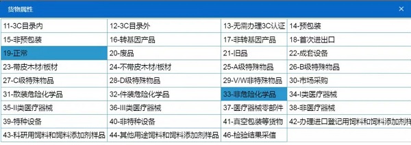 出口鋰電池產品報關申報要點