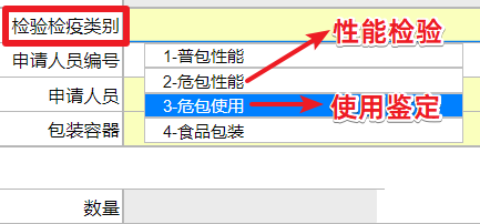 貨代知識,鋰電池危包證申請指南3