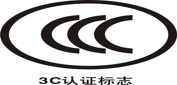 8月起對鋰離子電池和電池組以及移動電源實施CCC認證管理1